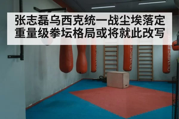 boxing ring