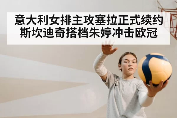 female volleyball player