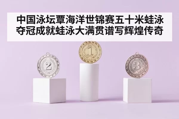 gold medal podium