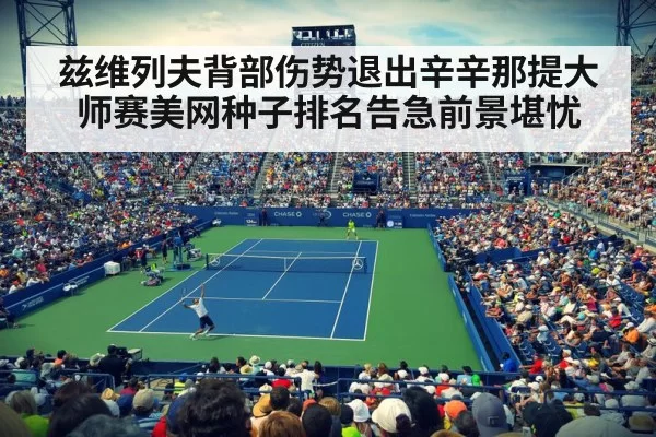 US Open tennis trophy